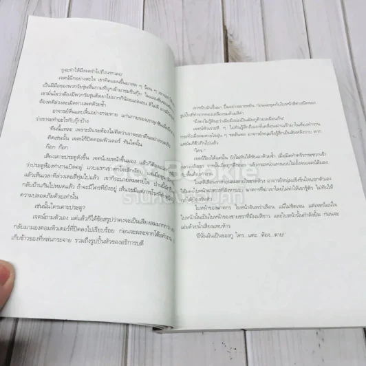 18:00 ศพอาฆาต รูปที่ 7