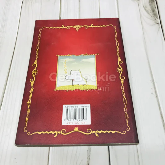นิทานอีสัส Esus's Fables รูปที่ 3