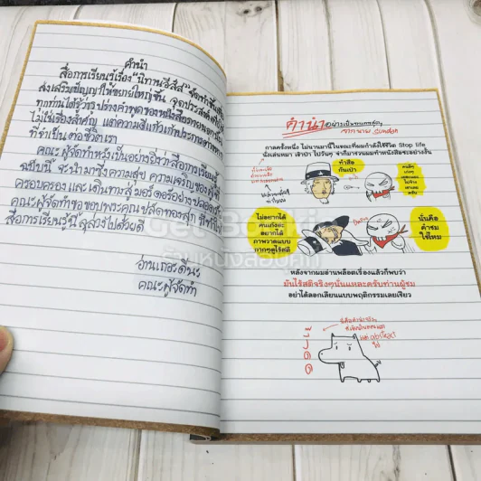 นิทานอีสัส Esus's Fables รูปที่ 6