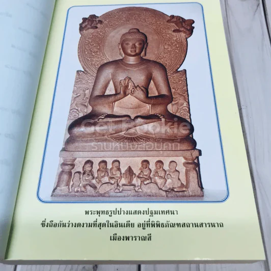 เกี่ยวกับอินเดีย รูปที่ 5