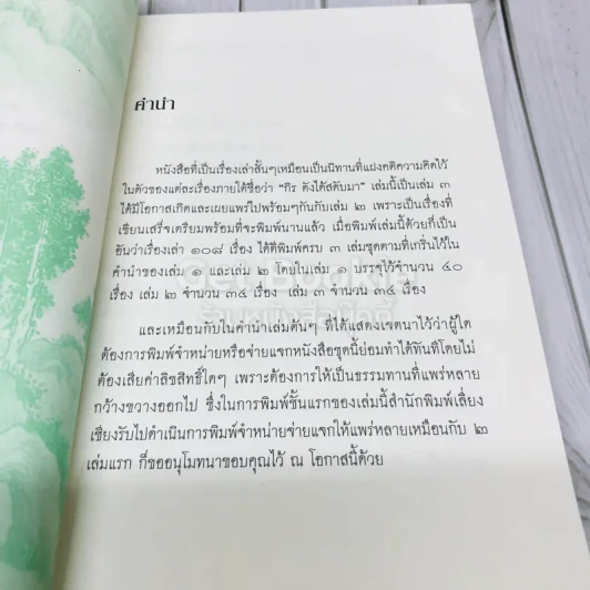 กิร ดังได้สดับมา รูปที่ 6