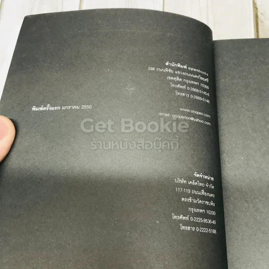ดนตรี คีตา เวหา อิเล็กทรอนิกส์ รูปที่ 6