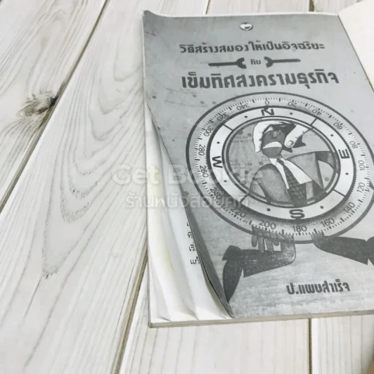 วิธีหาเงินใช้แบบคนยิว รูปที่ 11