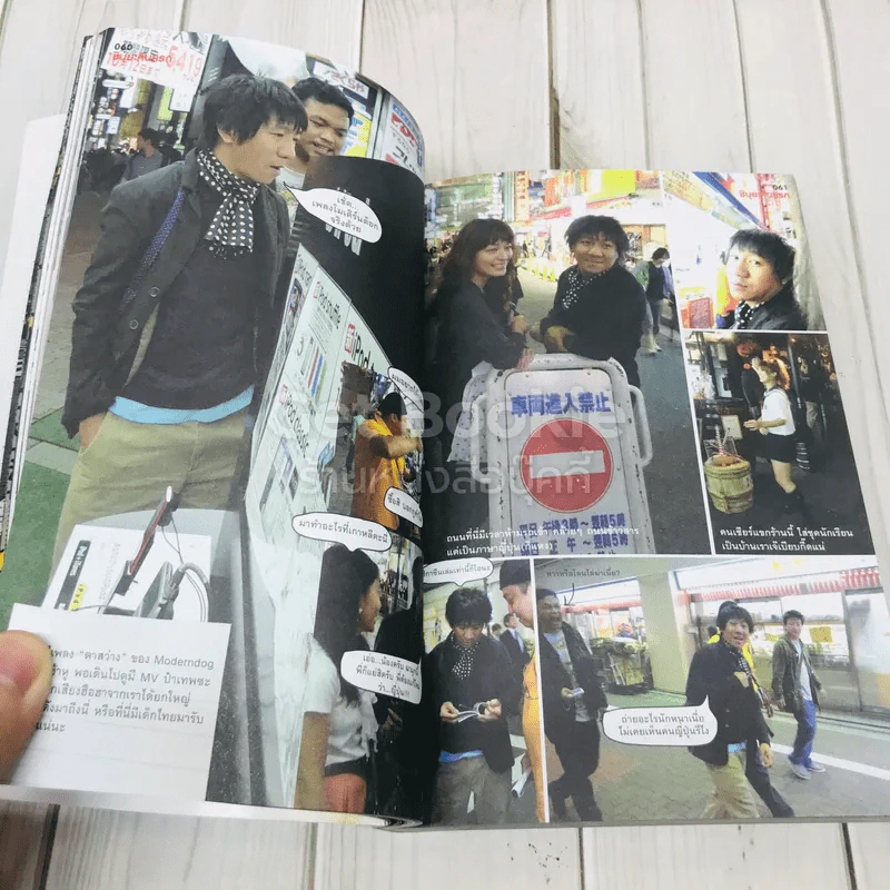 ฮิกาซีน ฉบับพิเศษ เกาะดม ชมโตเกียว รูปที่ 11