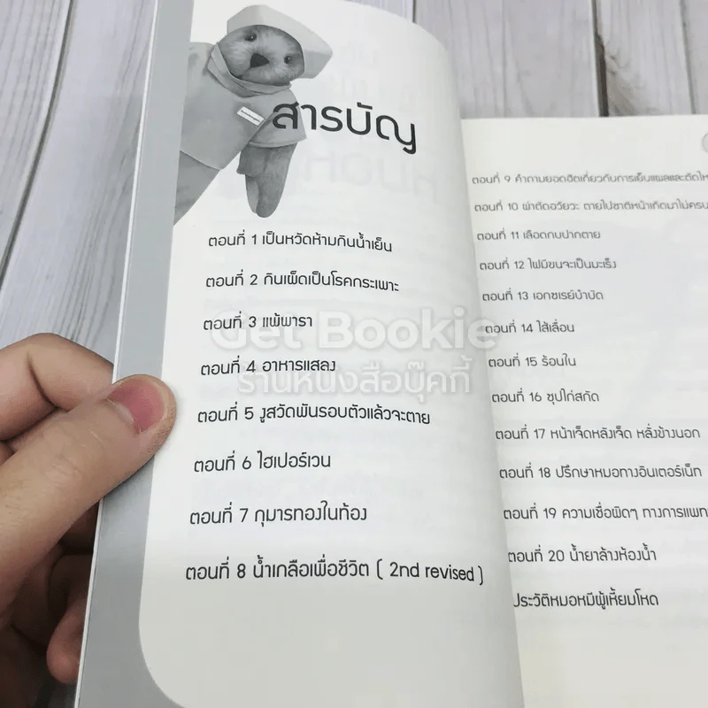 ป้าเชื่อแบบนั้นจริงๆหรอครับ?? รูปที่ 5