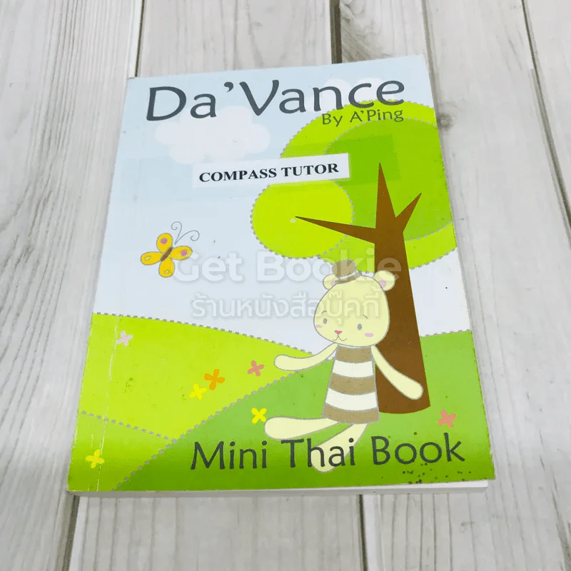 Da'Vance By A'Ping Mini Thai Book รูปที่ 1