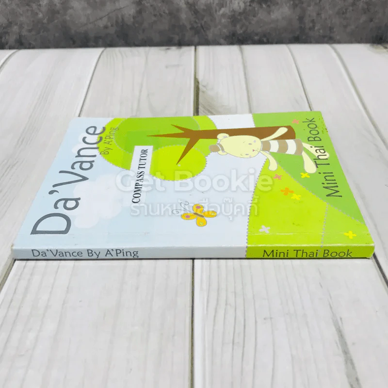 Da'Vance By A'Ping Mini Thai Book รูปที่ 2