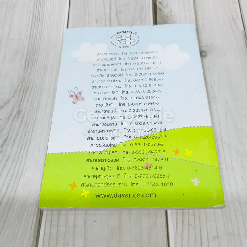 Da'Vance By A'Ping Mini Thai Book รูปที่ 3