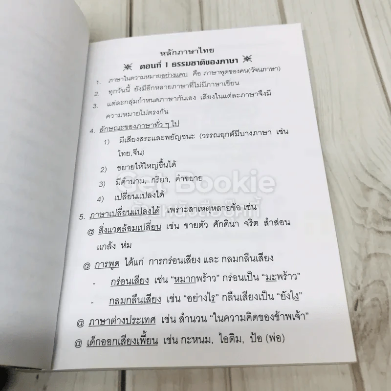 Da'Vance By A'Ping รูปที่ 7