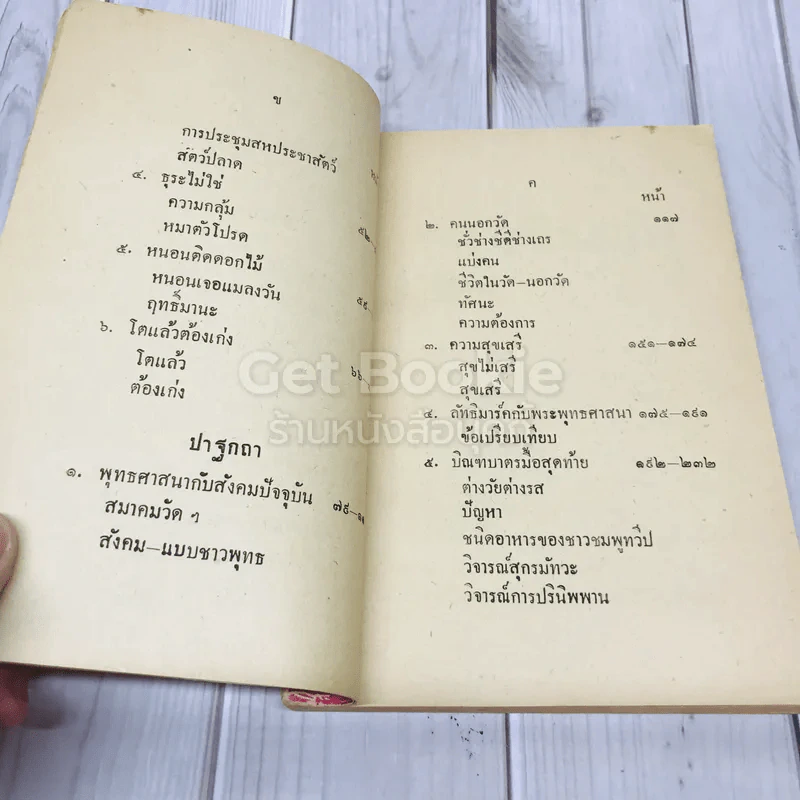 สภาป้องกันอาณาจักรกอไผ่ ข้าราชการกองทัพบก รูปที่ 7
