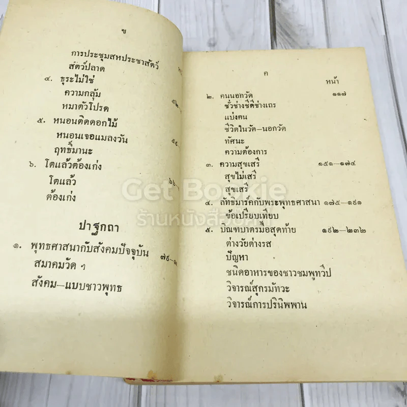 สภาป้องกันอาณาจักรกอไผ่ ข้าราชการกองทัพบก รูปที่ 6