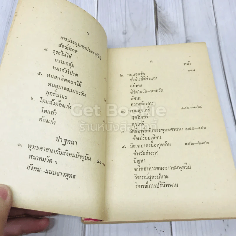 สภาป้องกันอาณาจักรกอไผ่ ข้าราชการกองทัพบก รูปที่ 7