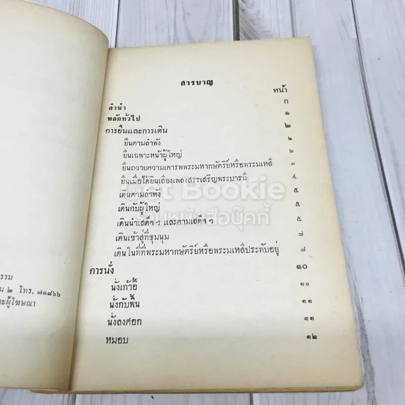 อนุสรณ์นายฟ้อน จันเทรมะ รูปที่ 6