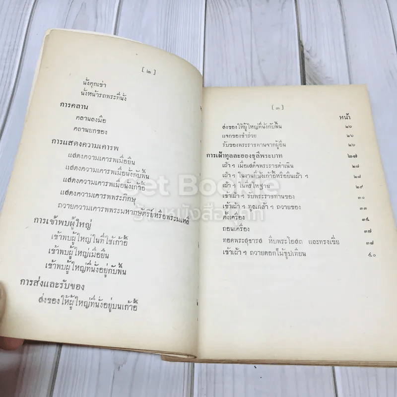 อนุสรณ์นายฟ้อน จันเทรมะ รูปที่ 7
