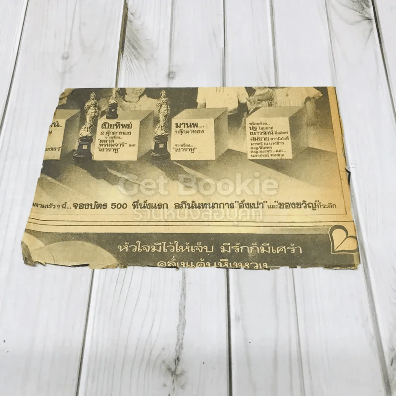 รดน้ำอย่างไร ต้นไม้ชอบ รูปที่ 2