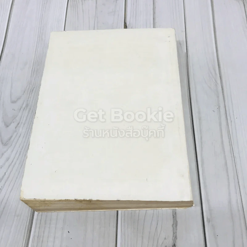 รัฐสภาสาร ฉบับนิติบัญญัติ เล่ม 12 พ.ศ.2510 รูปที่ 3