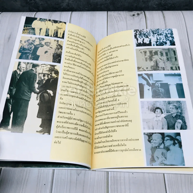 วันปรีดี พนมยงค์ 11 พฤษภาคม 2528 รูปที่ 8