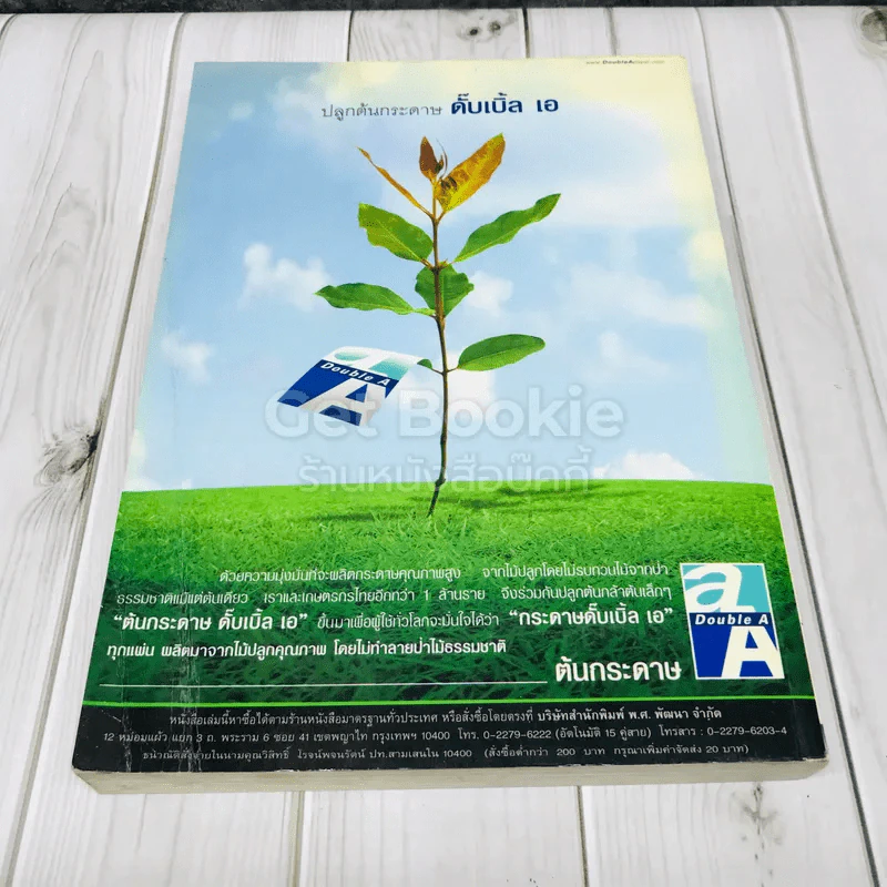 เฉลยข้อสอบ Entrance เคมี ชัวร์ 15 พ.ศ. รูปที่ 3