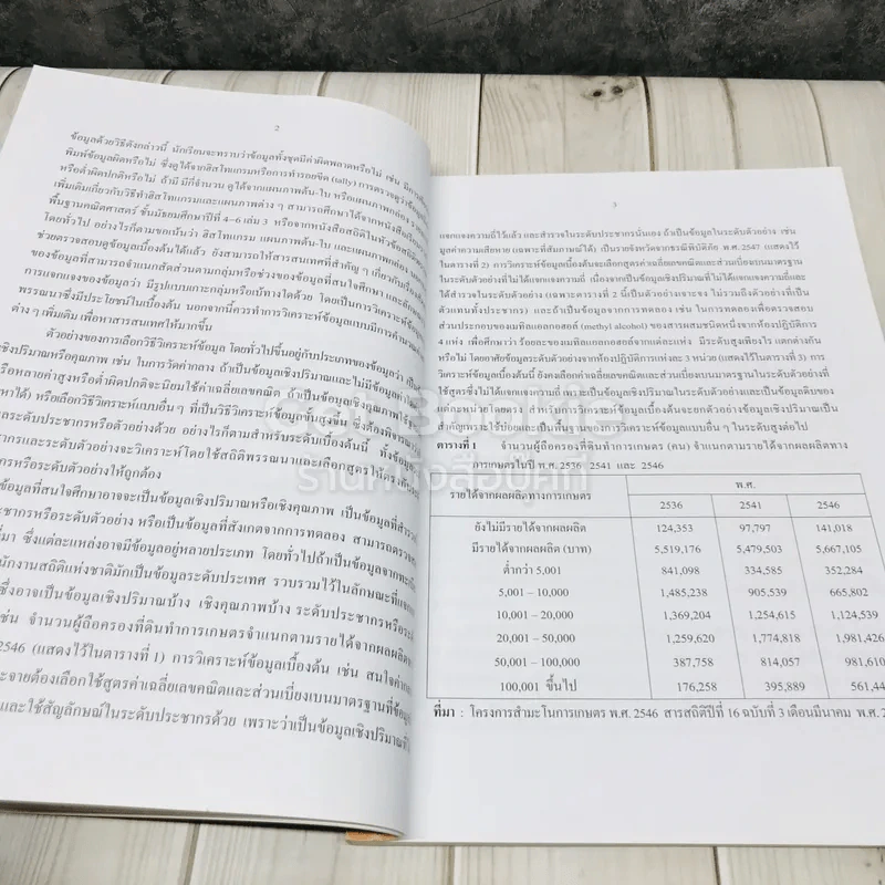 คณิตศาสตร์ เล่ม 5 ชั้นมัธยมศึกษาปีที่ 4-6 รูปที่ 9