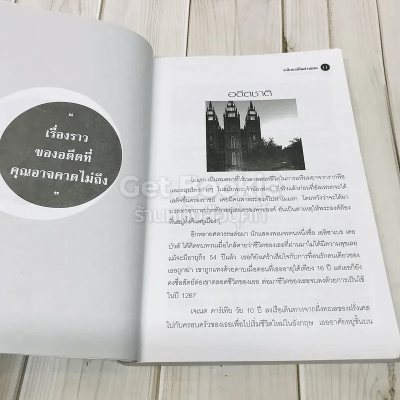 ระลึกชาติในต่างแดน รูปที่ 7