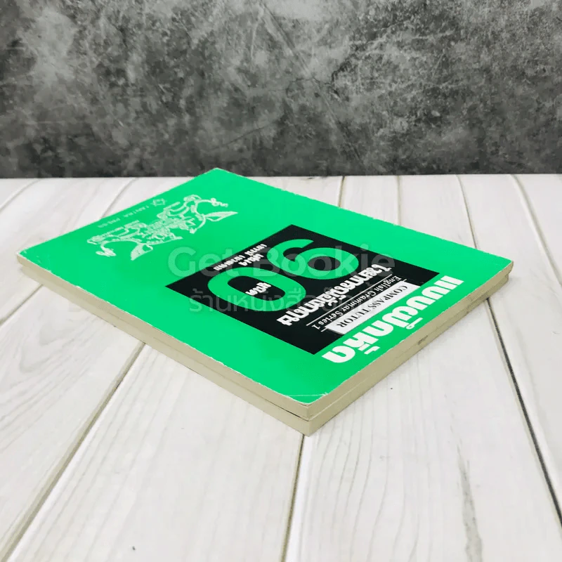 แบบฝึกหัดไวยากรณ์อังกฤษ 90 ยูนิต เล่ม 3-4 รูปที่ 3