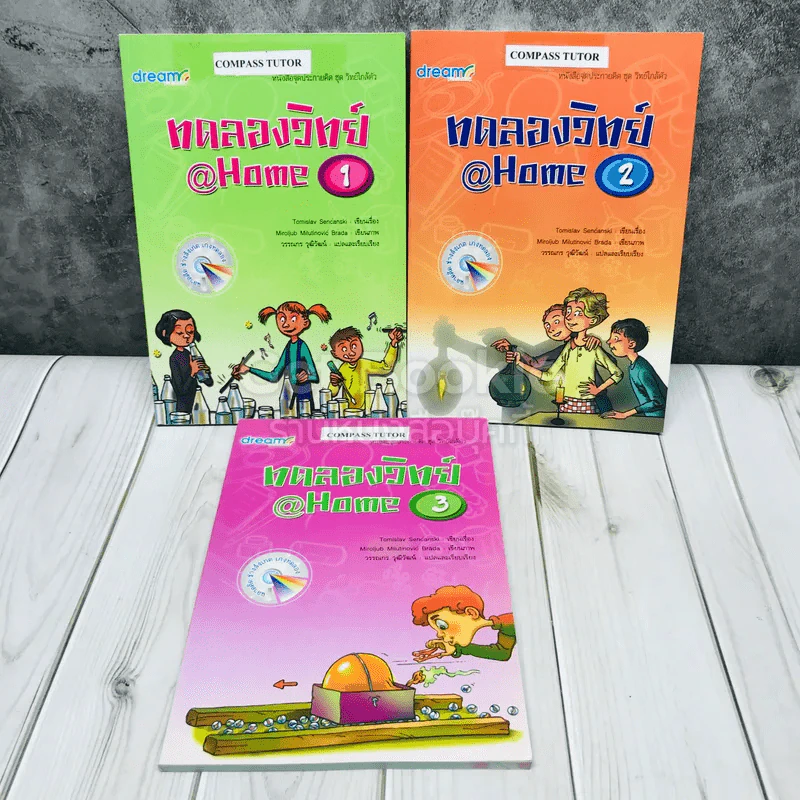 ทดลองวิทย์ @Home เล่ม 1-3 รูปที่ 1