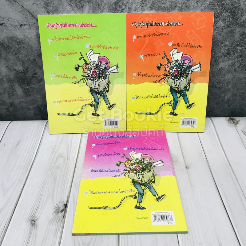 ทดลองวิทย์ @Home เล่ม 1-3 รูปที่ 5