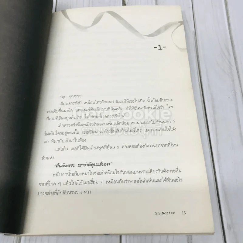 เพื่อนตาย Dear Friend รูปที่ 6