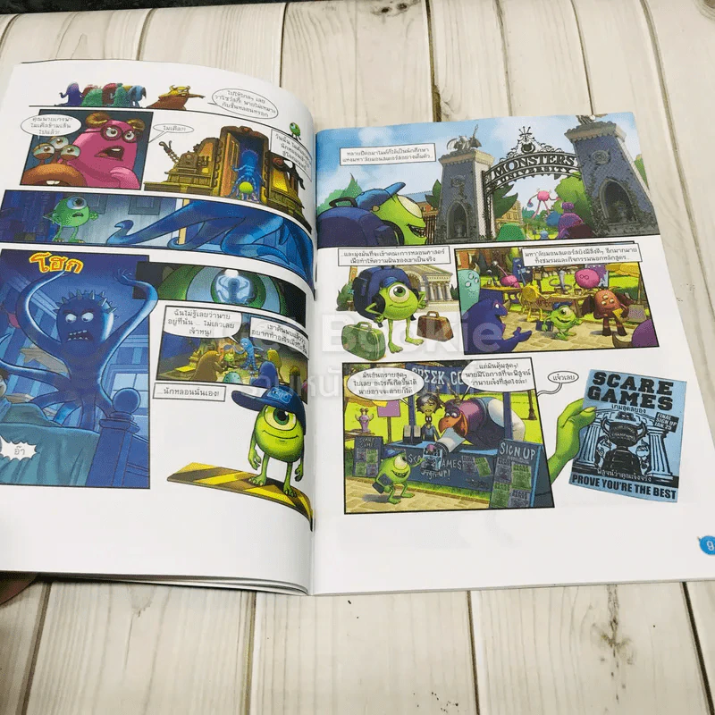 Monsters University มหา'ลัย มอนสเตอร์ส รูปที่ 7