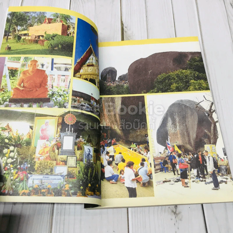 อภินิหารศักดิ์สิทธิ์ เขาคิชฌกูฎ ฉบับ บุญฤทธิ์นักบุญแห่งขุนเขา รูปที่ 7