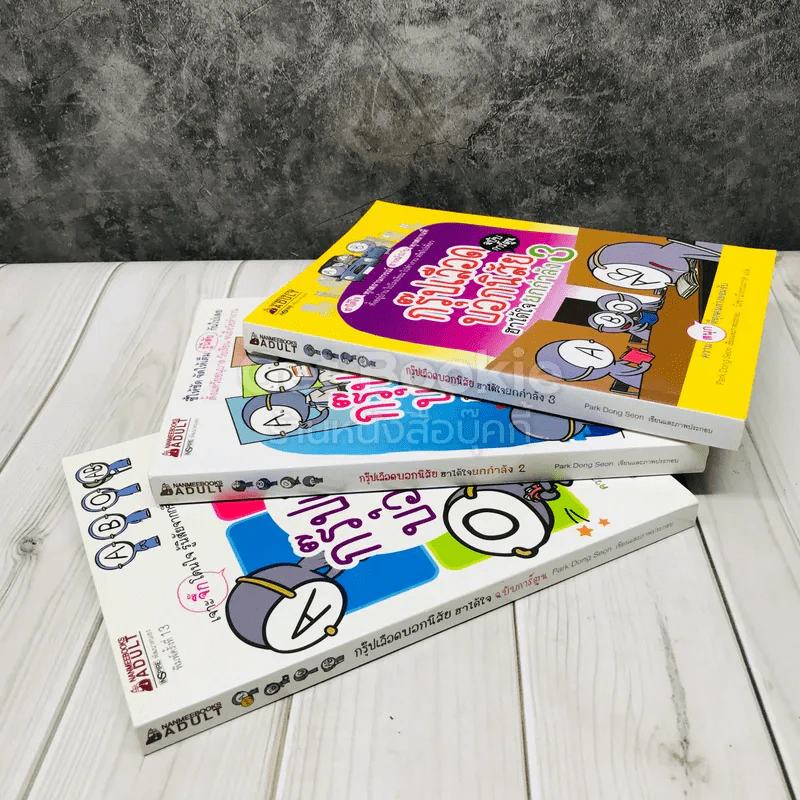 กรุ๊ปเลือดบอกนิสัย ฮาได้ใจ เล่ม 1-3 รูปที่ 2