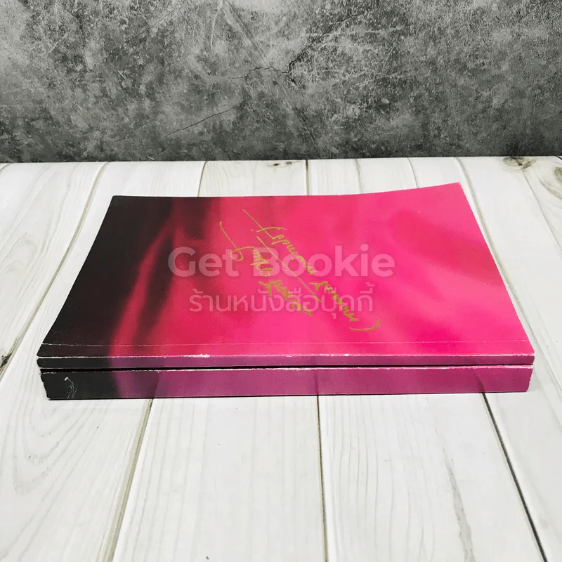 หนังสือที่ระลึกจากนายมนตรี พงษ์พานิช รูปที่ 2