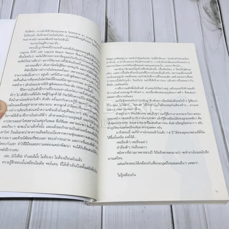 สิ่งมีชีวิตในโรงแรม รูปที่ 9