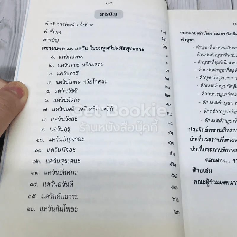 เกี่ยวกับอินเดีย รูปที่ 7
