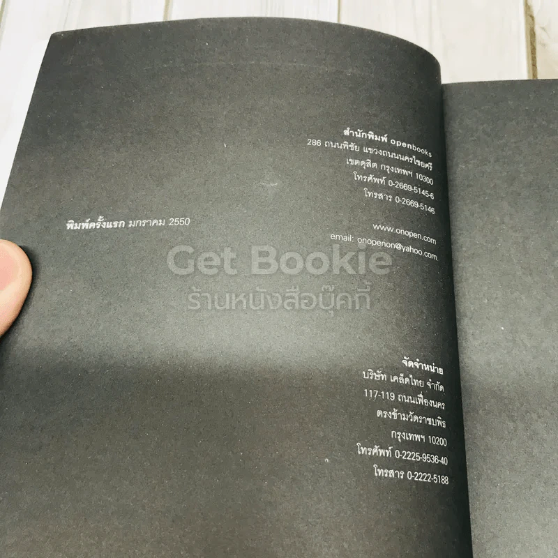 ดนตรี คีตา เวหา อิเล็กทรอนิกส์ รูปที่ 6