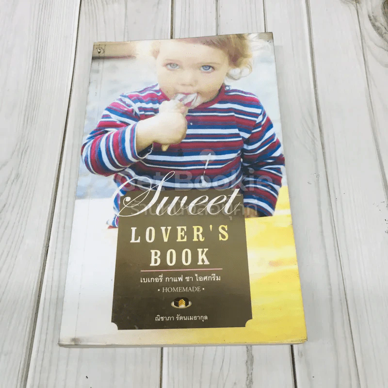 Sweet Lover's Book เบเกอรี่ กาแฟ ชา ไอศกรีม รูปที่ 1