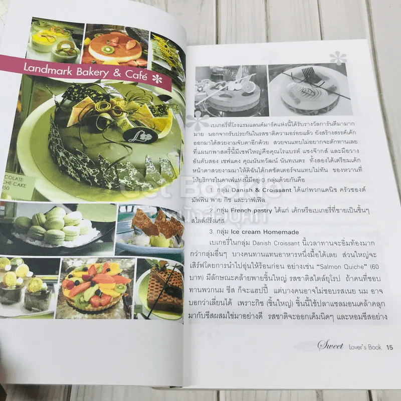 Sweet Lover's Book เบเกอรี่ กาแฟ ชา ไอศกรีม รูปที่ 9