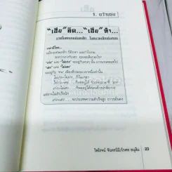 เฮีย นักขายประกันชีวิตทรงอิทธิพลคนหนึ่งของเอเซีย รูปที่ 9