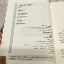 เฮีย นักขายประกันชีวิตทรงอิทธิพลคนหนึ่งของเอเซีย รูปที่ 5