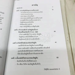 พ่อมดแห่งไซบีเรีย รัสปูติน รูปที่ 5