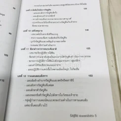 พ่อมดแห่งไซบีเรีย รัสปูติน รูปที่ 7