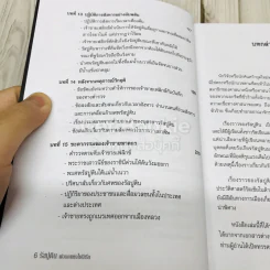 พ่อมดแห่งไซบีเรีย รัสปูติน รูปที่ 8