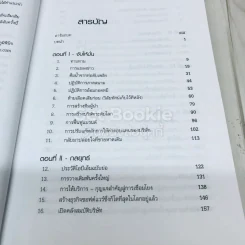 ใครว่าช้างเต้นระบำไม่ได้? รูปที่ 5