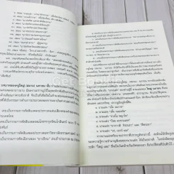 อารมณ์ขันและปกิณกะคดีของใหญ่ นภายน รูปที่ 9