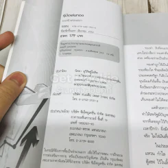 คู่มือเล่นทอง ฉบับสมบูรณ์ รูปที่ 4