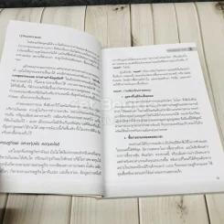 คู่มือเล่นทอง ฉบับสมบูรณ์ รูปที่ 6
