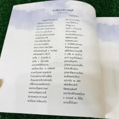 ในหลวงของเรา รูปที่ 8