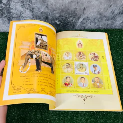 ที่ระลึกมงคลแห่งชีวิต รัชกาลที่ 9 รูปที่ 4
