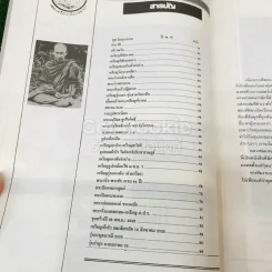 วัตถุมงคล รุ่นนิยม จนถึงรุ่นปัจจุบัน หลวงพ่อเกษม เขมโก รูปที่ 5