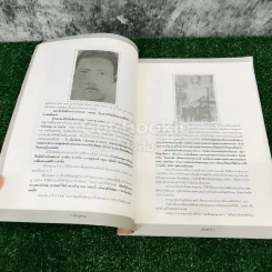 วัตถุมงคล รุ่นนิยม จนถึงรุ่นปัจจุบัน หลวงพ่อเกษม เขมโก รูปที่ 8